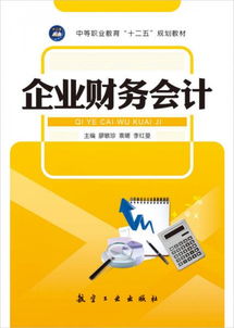 企業(yè)財務會計、審計與稅務服務的綜合解析