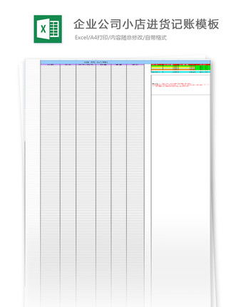 專業(yè)財務管理入門 免費Excel記賬模板下載與審計稅務指南